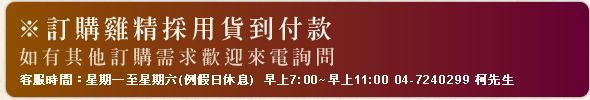 五餅二魚傳統雞精產品訂購明細