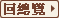 健康專欄