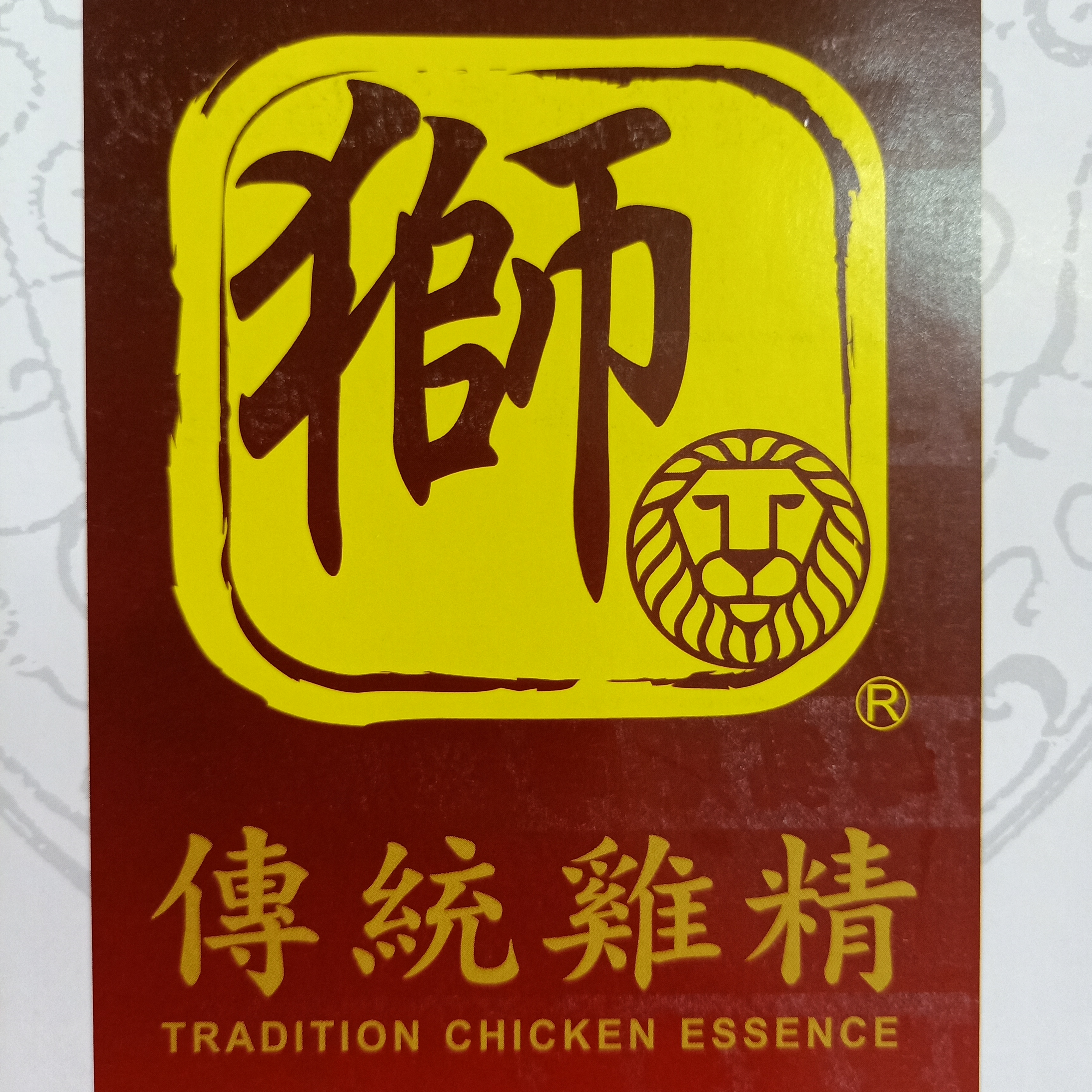 五餅二魚傳統純雞精-獅傳統雞精(190g)